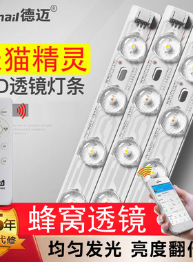智能控制天猫精灵语音远程手机app灯板led吸顶灯灯芯改装调光灯条