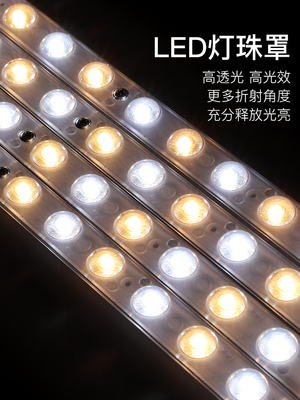 led灯条长条灯带超亮灯珠贴片改造灯板客厅替换光源吸顶灯灯芯盘