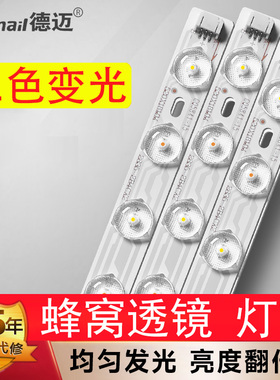 led灯芯改造灯板吸顶灯三色变光透镜灯带灯条灯泡长条贴片光源