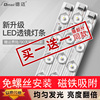 led吸顶灯灯芯替换改造灯板灯带灯盘灯条灯泡长条客厅贴片光源