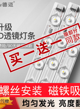 led吸顶灯灯芯替换改造灯板灯带灯盘灯条灯泡长条客厅贴片光源