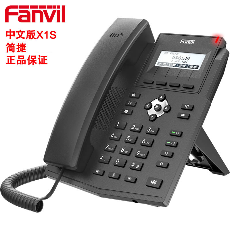 大音腔电话机深简局域网voip