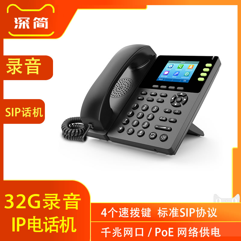 自动录音IP电话机座机回访办公商务彩屏WiFi千兆网络SIP网口话机手动酒店宾馆客服独立耳麦无需电脑存储
