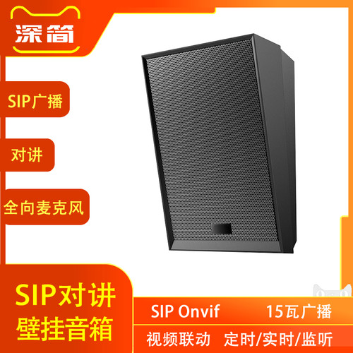 SIP广播音箱壁挂式PoE支持IP对讲