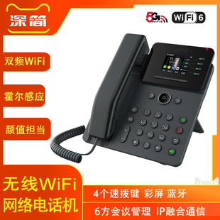 V61W网络IP电话机无线WiFi霍尔感应话筒手柄蓝牙耳机Opus降噪回声消除6兼容华为UC IP-PBX融合通信交换机座机