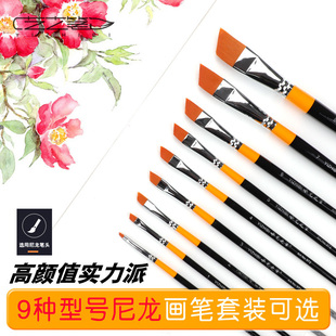 艺之笔972尼龙斜头 斜峰画笔 水彩 水粉 丙烯油画设计画笔 图案笔