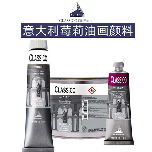 MAIMERI油画颜料色鲜艳亮丽