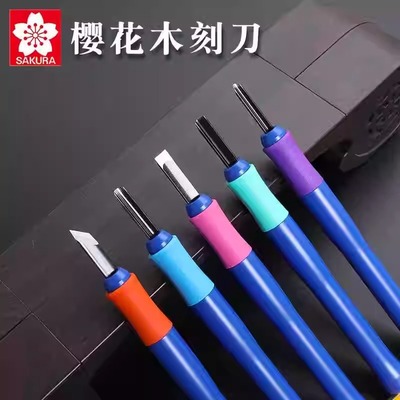 日本樱花牌雕刻刀木雕刀刻刀纯手工版画刻刀木雕刀小刀美工刀木工刀工具套装刻刀笔大号三角平口圆口斜口全套