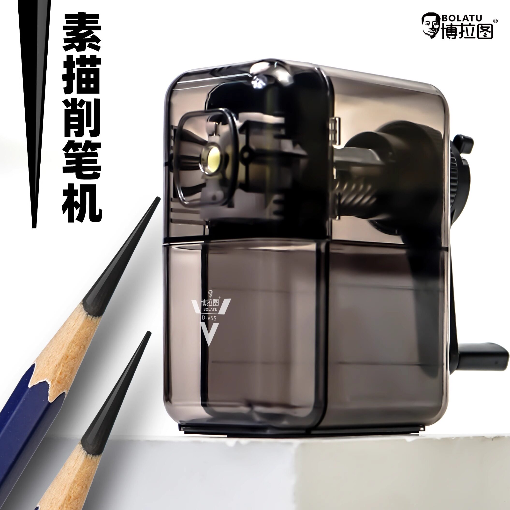 博拉图手摇卷笔刀素描速写美术生专用炭笔素描铅笔长芯便携式大口径削笔器刨笔机不易断芯可调粗细初学者好用图片