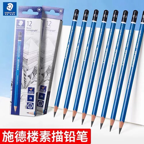 施德楼蓝杆素描铅笔书写工具
