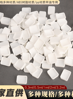 水彩分装格子合集 颜料分装塑料格半块全块固体格子0.3ml0.5ml1ml2ml3.2ml pp材质美甲甲油胶专用分装格子