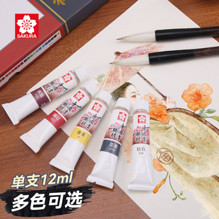日本樱花中国画颜料单只单色水墨画材料国画专用套装入门工具专业高级工笔画染料单色曙红大红单支藤黄钛白色