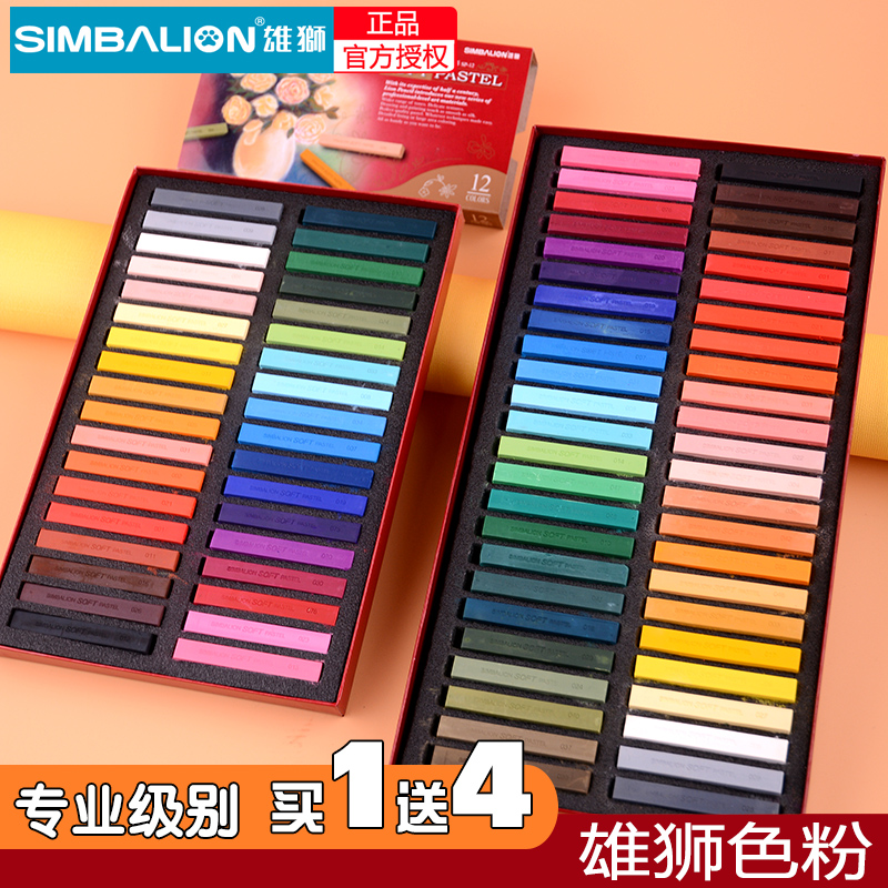 雄狮油画棒黑板报纸绘画颜料