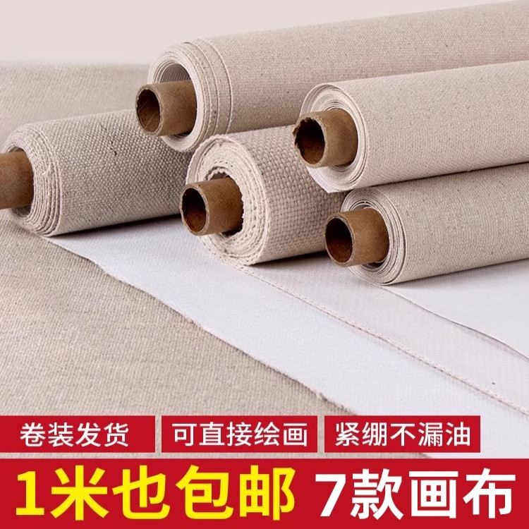 油画布亚麻混纺画布细纹中纹粗纹雨露麻棉麻涂层成品油画框内框画布百喜图丙烯颜料画布超长油画布料批发