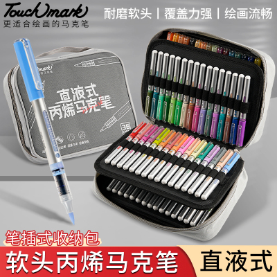 touchmark单支直液式软头马克笔