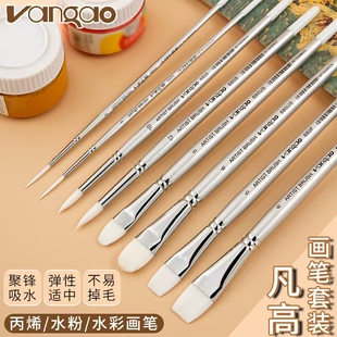 凡高680丙烯水粉水彩尼龙画笔鸭舌型油画笔美术生专用勾线描边手绘长峰色彩笔排笔初学者圆形用笔扁圆峰套装