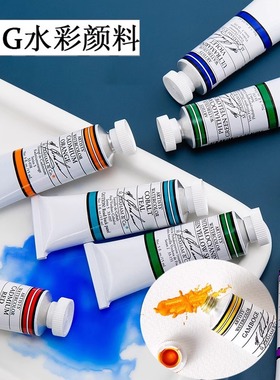 MG美国进口M.Graham格雷姆艺术家管状水彩颜料15ml单支水彩画 画