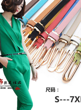 时尚韩版套装加长大码包邮小皮带