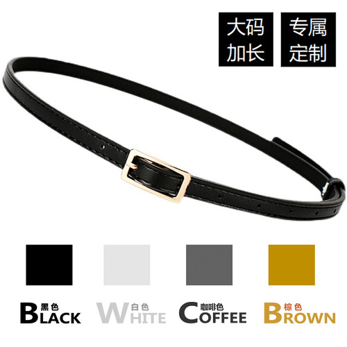 女小皮带大码加长简约百搭四季款