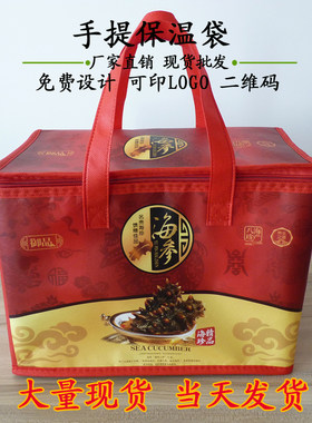 促销海参海鲜保鲜冷藏包铝箔保温袋牛排肉鱼丸冷冻食品保温包定制