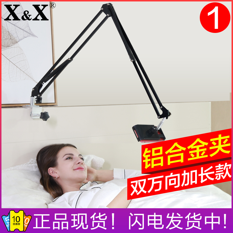 懒人支架床头手机架手机桌面平板电脑ipad架子通用床上用神器夹子直播pad手机支懒人架多功能万能支驾支撑架