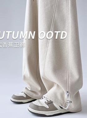 美式运动卫裤子女春秋冬季2024新高级宽松垂感拖地休闲香蕉阔腿裤