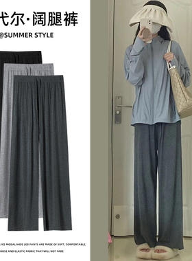 灰色阔腿裤女春秋高腰垂感夏季冰丝直筒休闲莫代尔舞蹈防蚊凉凉裤