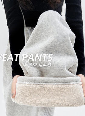 羊羔绒灰色运动裤女秋冬宽松束脚棉裤加绒加厚阔腿裤直筒休闲卫裤