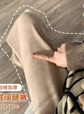 雪尼尔阔腿裤女春秋冬2025年新款高腰垂感直筒休闲窄版针织羊绒裤