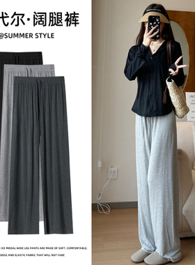 灰色阔腿裤女春秋高腰垂感夏季冰丝休闲直筒莫代尔舞蹈防蚊凉凉裤