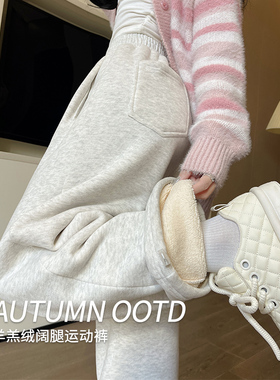 灰色羊羔绒运动裤女秋冬2023新款加绒棉裤束脚休闲阔腿小个子卫裤