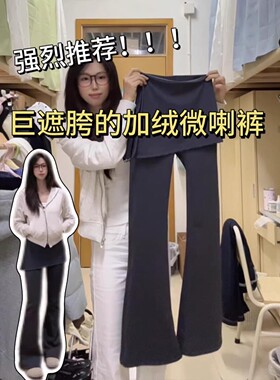 加绒屁帘假两件微喇裤女秋冬慵懒垂感显瘦瑜伽深灰色运动喇叭卫裤
