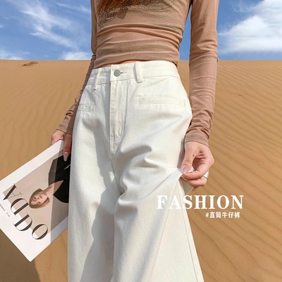 白色直筒牛仔裤女春秋2025新款