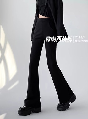 加绒喇叭裤女秋冬2025新款爆款修身显瘦垂感休闲裤黑色西装微喇裤