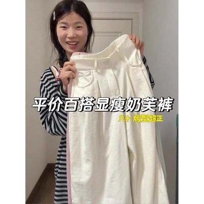 白色西装裤女夏季薄款冰丝垂感