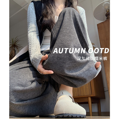 深灰色阔腿裤女春秋2024新款秋冬休闲宽松直筒窄版高腰垂感糯米裤