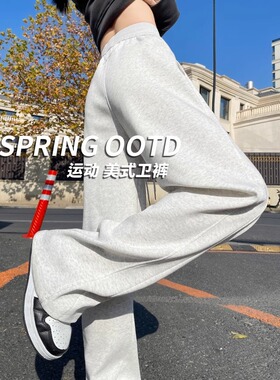 白灰色运动卫裤女春秋冬高腰小个子直筒窄版阔腿显瘦lu同款休闲裤