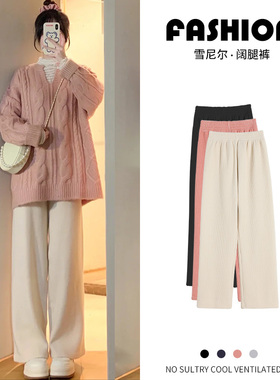 白色灯芯绒阔腿裤女春秋高腰垂感宽松休闲直筒秋冬加绒雪尼尔裤子