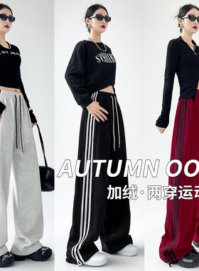 三条杠运动裤女2025春秋款高腰慵懒侧条纹冬季加绒加厚美式阔腿裤
