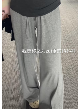 灰色防晒裤女春秋夏季高腰垂感宽松直筒休闲阔腿裤凉凉冰丝运动裤