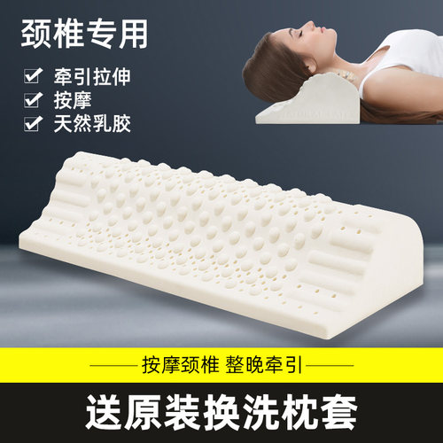 泰国天然乳胶颈椎牵引帮助睡眠