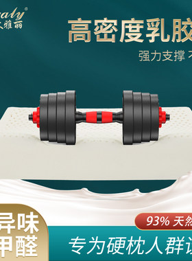 高密度天然乳胶不跨踏硬枕头