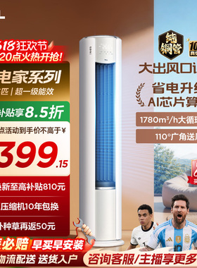 【百亿补贴】TCL空调省电家Pro大3匹家用客厅冷暖变频柜机