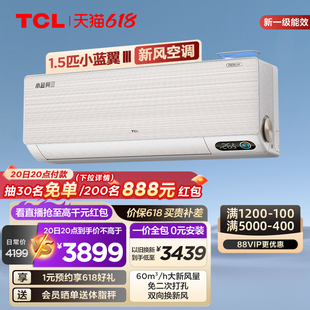 TCL大1.5匹新一级冷暖两用挂机家用卧室新风空调35YC