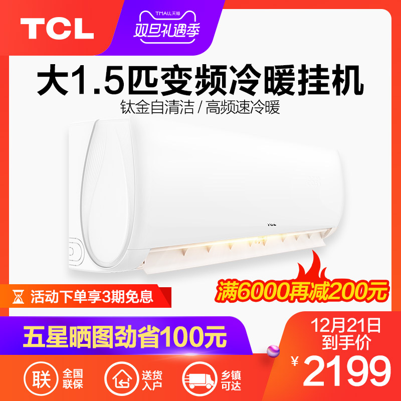 TCL KFRd-35GW/D-XS11Bp(A3) ´ó1.5Æ¥¼ÒÓÃÀäů±Ú¹Òʽ±äƵ¿Õµ÷¹Ò»ú