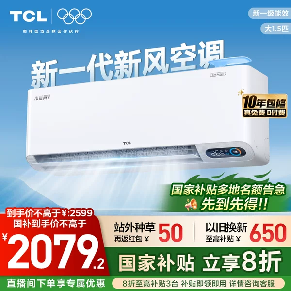 Товары от tcl空调官方旗舰店