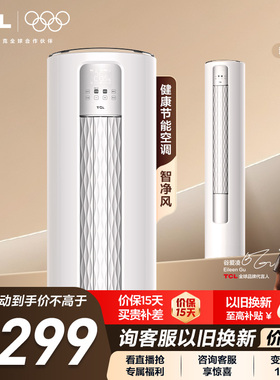TCL大3匹p空调变频节能柜式新二级家用自清洁冷暖两用柜机72JVB2