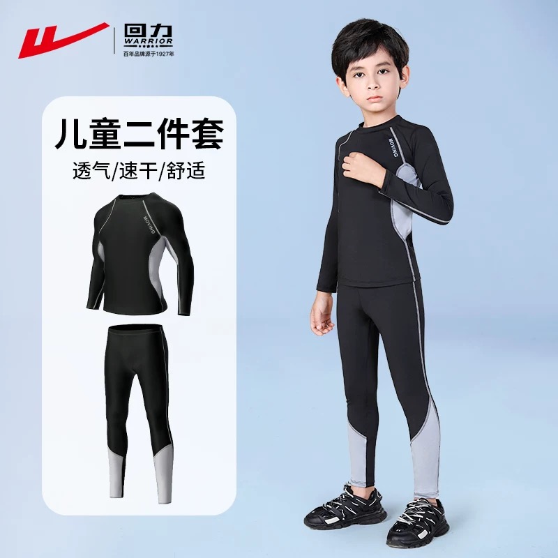 回力紧身衣篮球儿童健身训练服