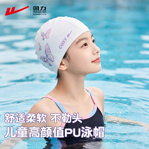 回力不勒头男女童游泳专用pu泳帽