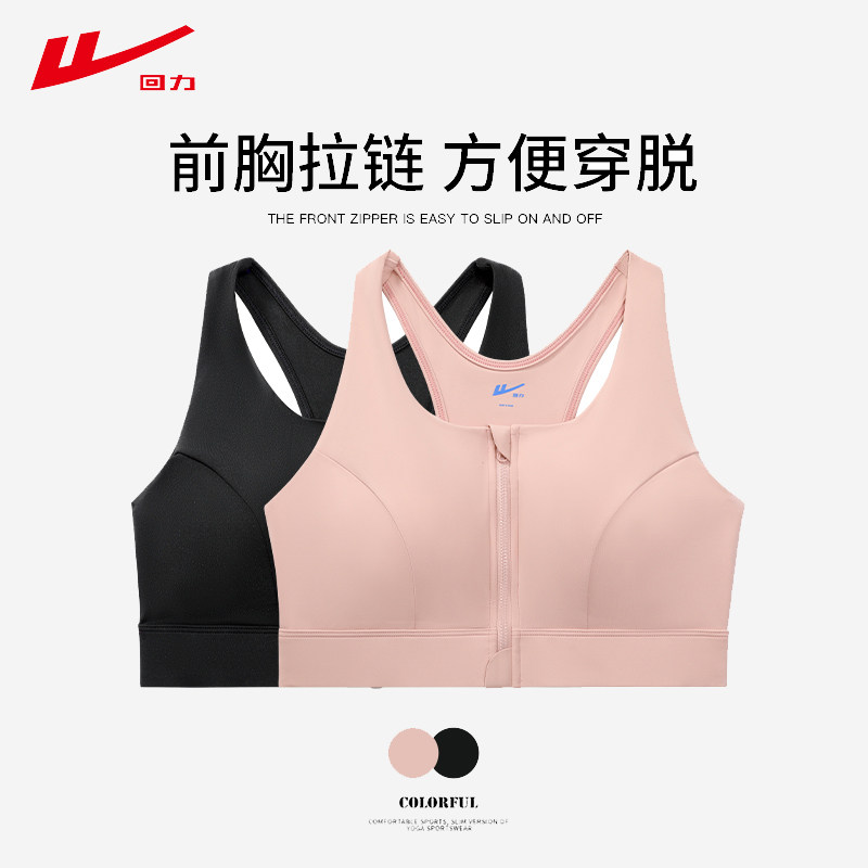 回力2026新款运动背心女款健身房可外穿防下垂防震带胸垫瑜伽文胸